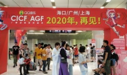 广州漫画展,动漫盛宴，创意无限