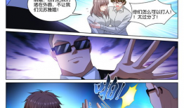 366漫画,穿越时空的奇幻冒险之旅