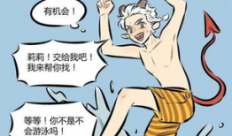 游泳老师漫画,漫画中的游泳教学瞬间